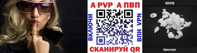 Alfa_PVP кристаллы Полярные Зори