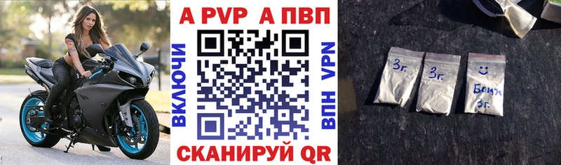 A PVP Crystall купить наркоту Полярные Зори
